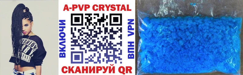 APVP кристаллы  купить  цена  Владивосток 