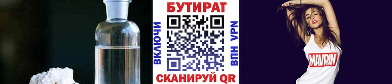 Бутират оксибутират где найти Владивосток