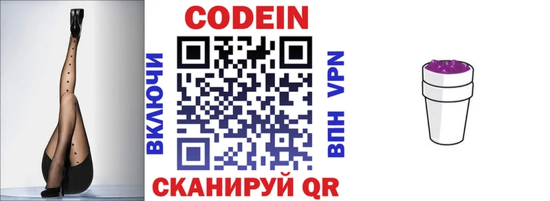 Кодеиновый сироп Lean напиток Lean (лин) Владивосток